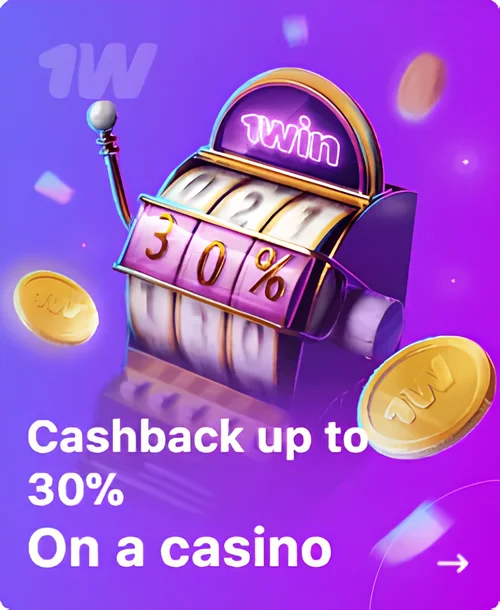 Cashback-1Win